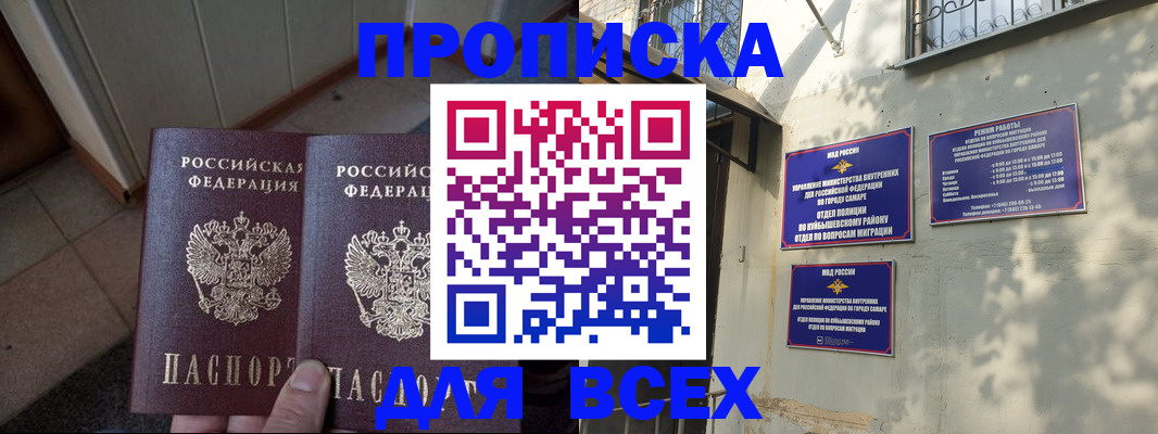 временная регистрация собственник в Камызяке