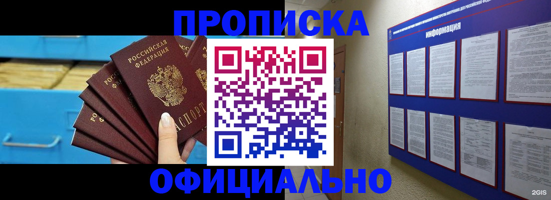 прописка поиск в Камызяке