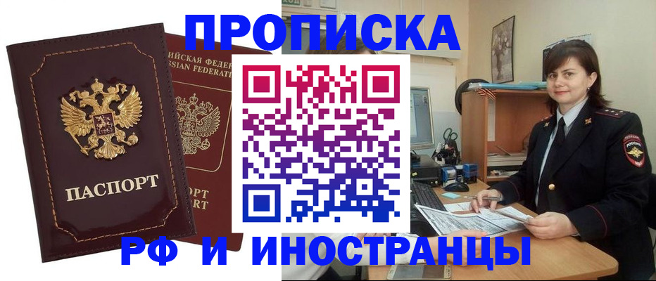 прописка в квартире в Камызяке